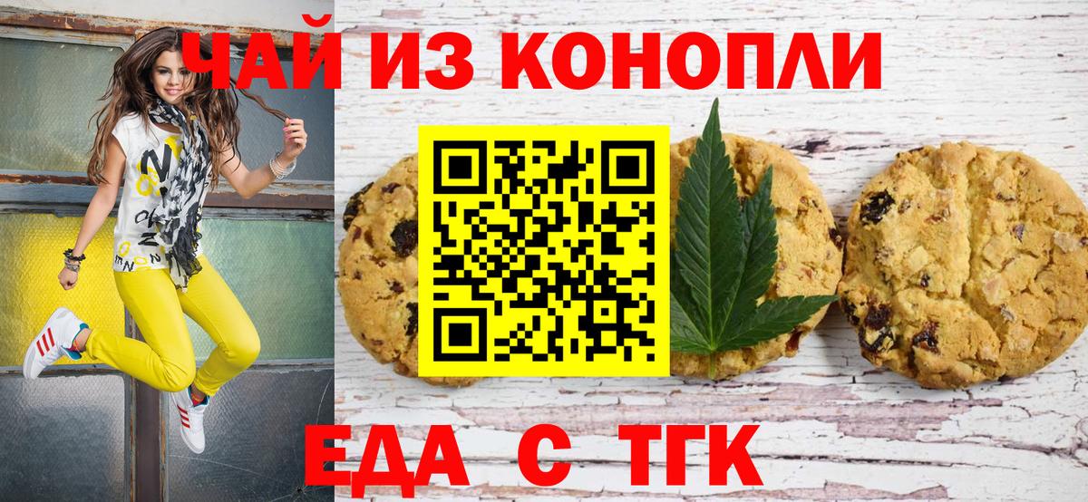 Еда ТГК марихуана Керчь