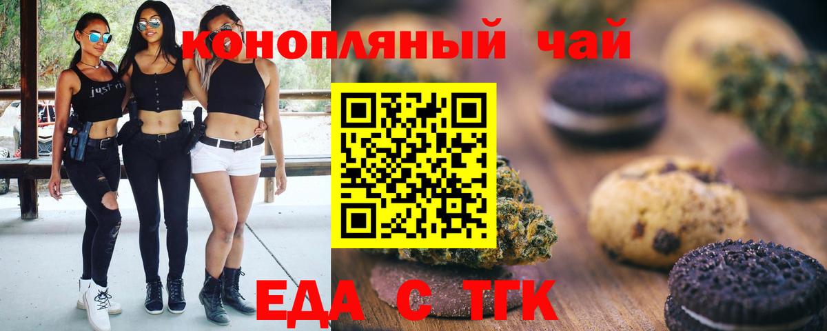 Керчь  Cannafood марихуана  Вход с VPN 