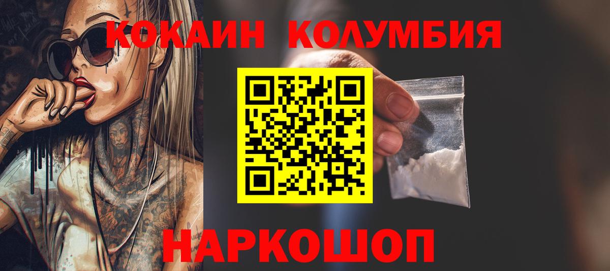 Керчь  КОКАИН Эквадор  Вход с VPN  COCAIN Fish Scale 