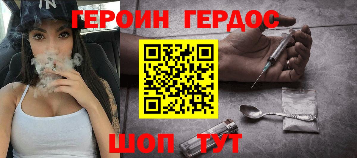 Керчь  ГЕРОИН гречка  Вход с VPN 