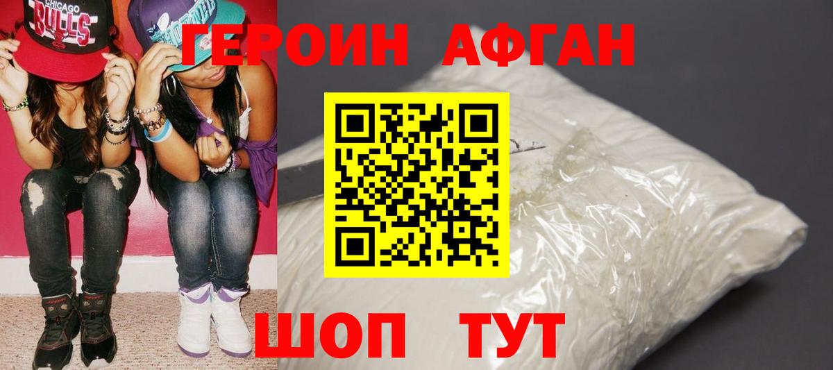 ГЕРОИН VHQ Керчь