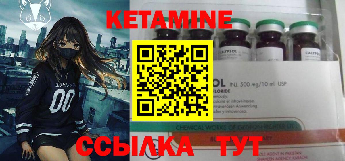 КЕТАМИН VHQ  Вход с VPN  Керчь 