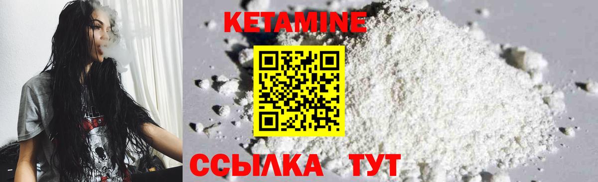 Кетамин ketamine Керчь