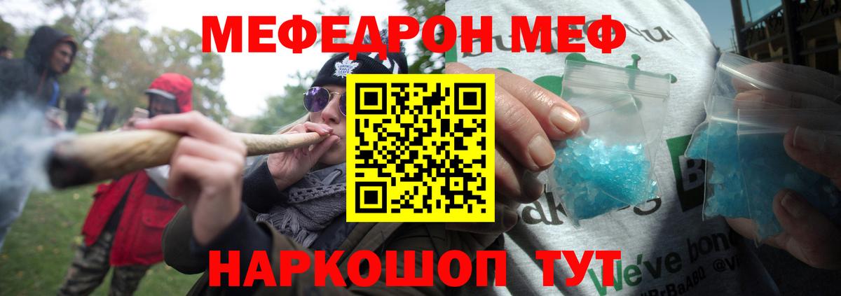 Меф  Вход с VPN  закладки  Керчь  Меф мука  МЕФ VHQ  Меф 