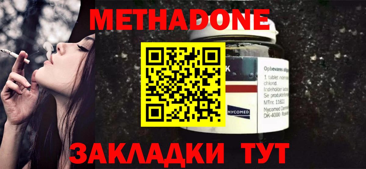 МЕТАДОН белоснежный Керчь