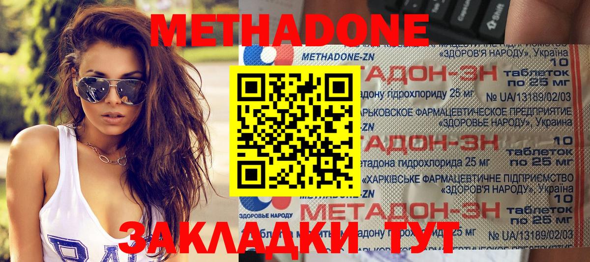 МЕТАДОН VHQ  МЕТАДОН мёд  Керчь  Вход с VPN 