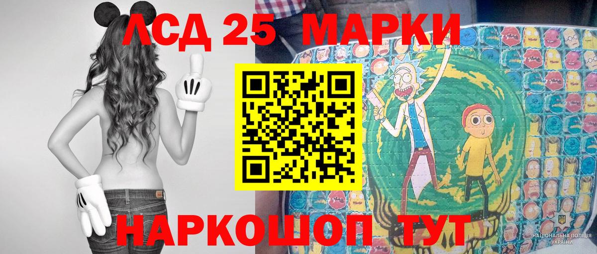 Керчь  Марки NBOMe 1,5мг  Марки 25I-NBOMe  Вход с VPN 