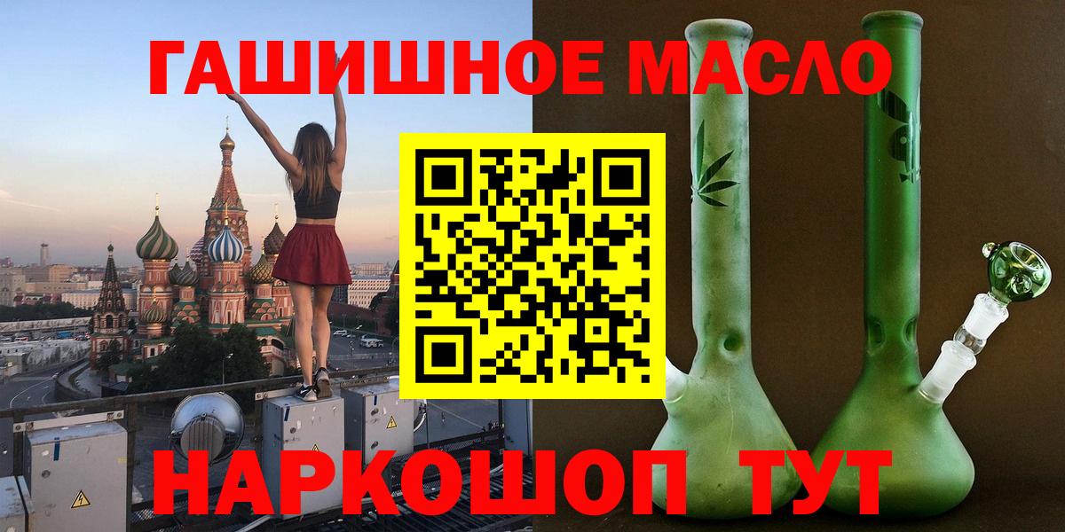 Керчь  ТГК гашишное масло  Вход с VPN 
